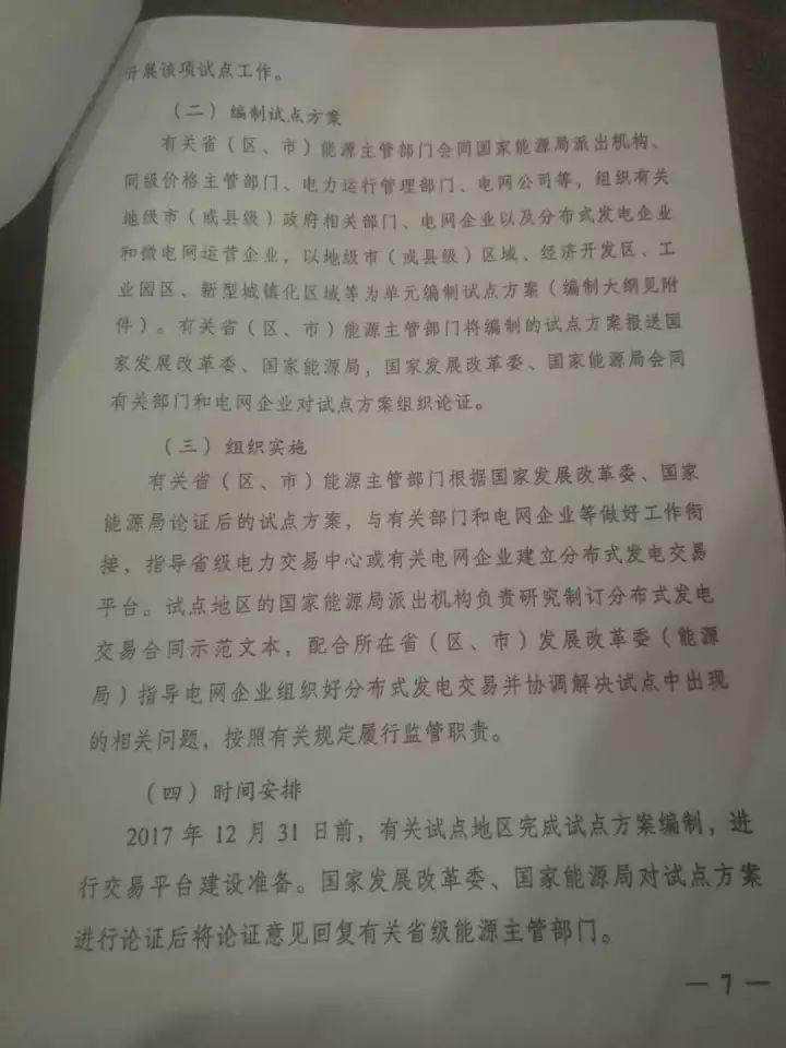 2018補貼下降怎么辦？別擔心，家用光伏這么做能賺更多的錢！