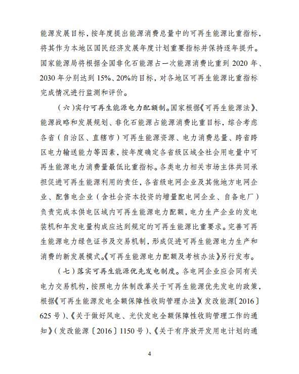 2020年解決棄水棄風棄光問題！ 國家發改委、能源局印發《解決棄水棄風棄光問題實施方案》