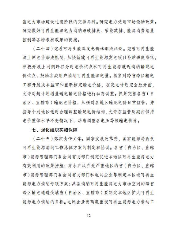 2020年解決棄水棄風棄光問題！ 國家發改委、能源局印發《解決棄水棄風棄光問題實施方案》