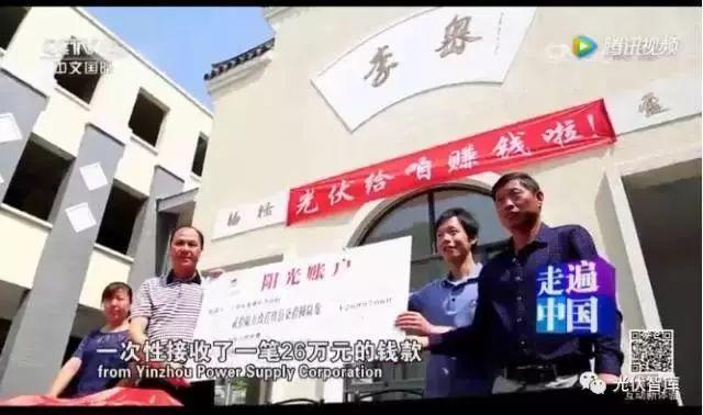 徹底火了！光伏電站成為農(nóng)民的新致富經(jīng)！