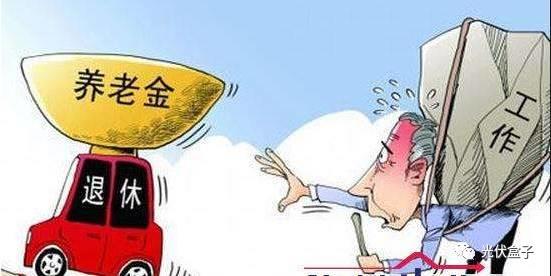 真實數據對比：從這兩個省份的養老金看中國養老真相……