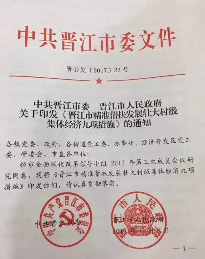 屋頂光伏電站補貼80% 村級光伏電站100萬封頂！這兒的補貼真土豪