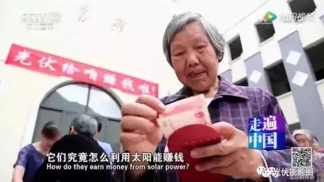 在外兒女為父母建了個“屋頂銀行”，親戚朋友都爭相模仿！