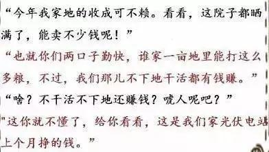 聽說現在的農民不用干活，靠屋頂就能掙錢？