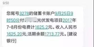 聽說現在的農民不用干活，靠屋頂就能掙錢？
