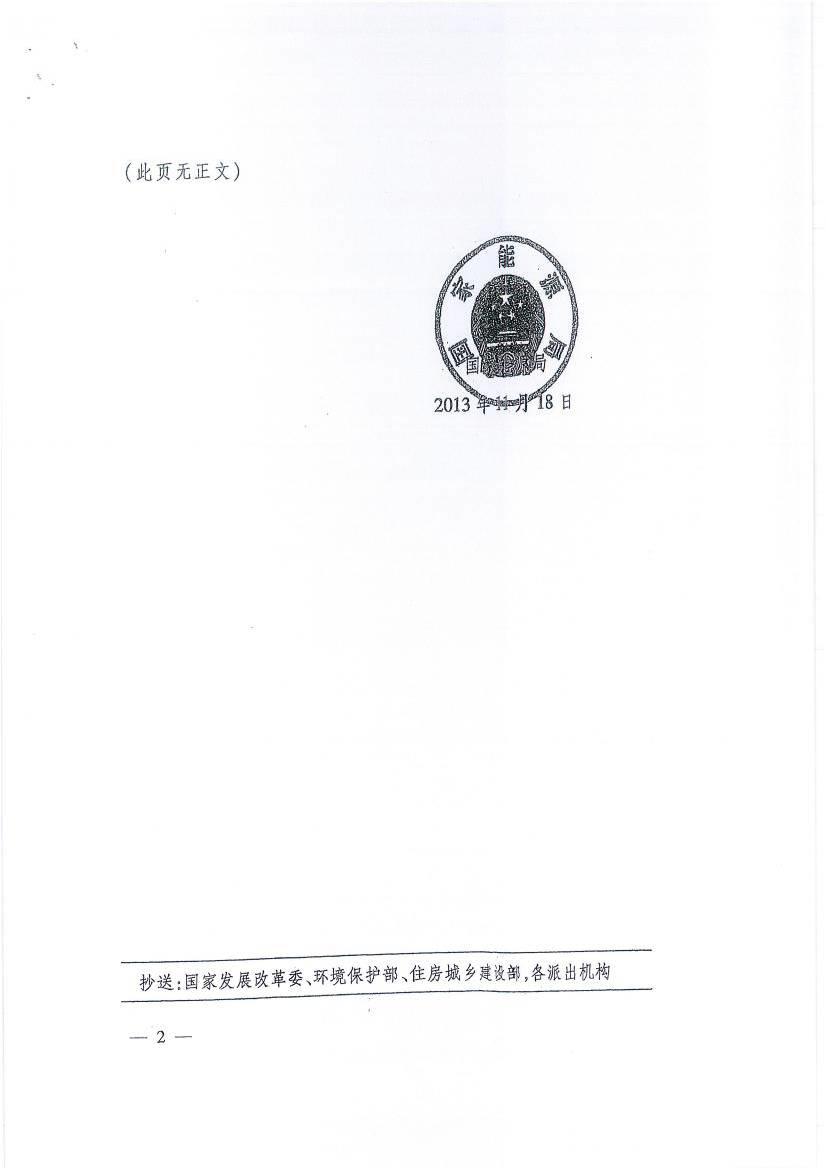 關(guān)于征求《分布式光伏發(fā)電項(xiàng)目管理暫行辦法》修訂意見(jiàn)的函