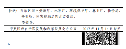 淚流滿面|寧夏2.17GW無指標(biāo)的建成及在建光伏電站解決“黑戶問題”，中民新能、中利、協(xié)鑫、寶豐等企業(yè)獲“解套”