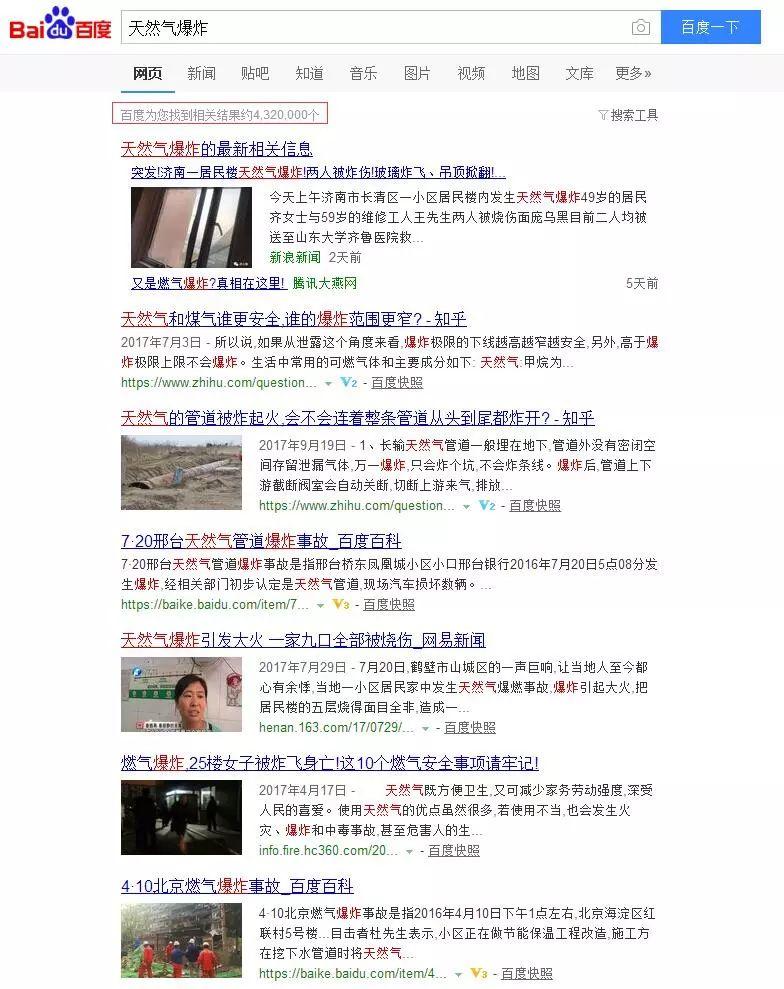 煤改氣宣告失敗，安裝光伏取暖才是正確方式！