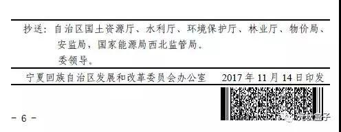 寧夏下發光伏存量項目通知：2.17GW無指標的光伏電站解決“黑戶問題”！