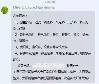你買到了便宜的光伏電站？小心是拆下來的翻新貨！