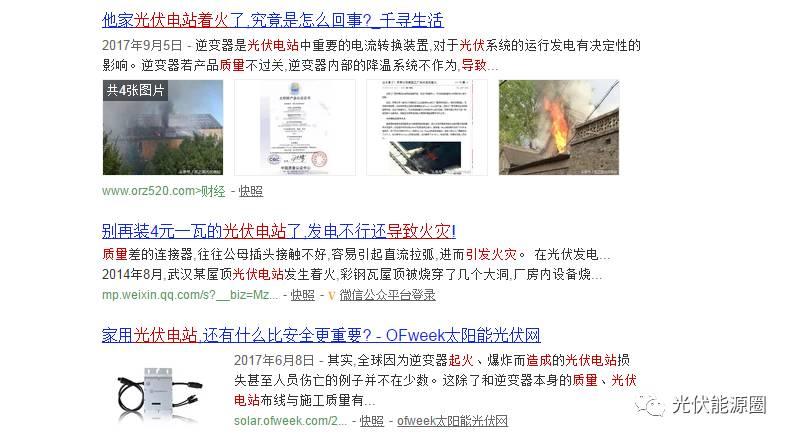 你買到了便宜的光伏電站？小心是拆下來的翻新貨！