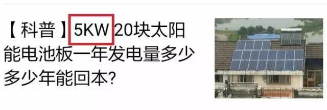 KW？kw？Kw？還是kW？為什么？