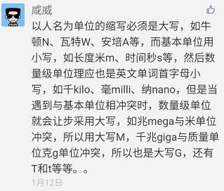 KW？kw？Kw？還是kW？為什么？