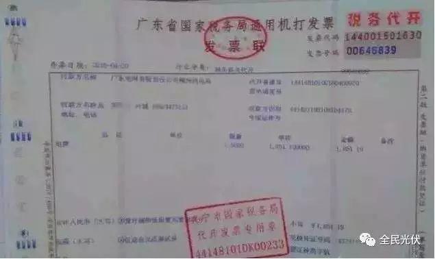 裝個光伏電站，比投資買房更劃算!不信？你看！