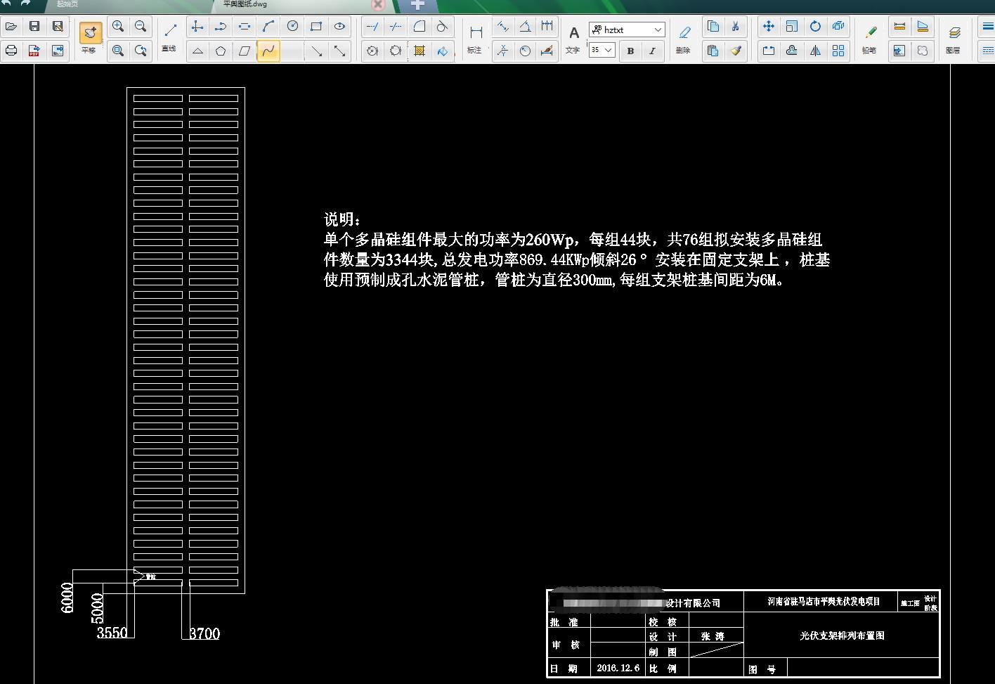 [光伏電站圖紙] 0.8MW光伏發電設計圖紙（CAD）