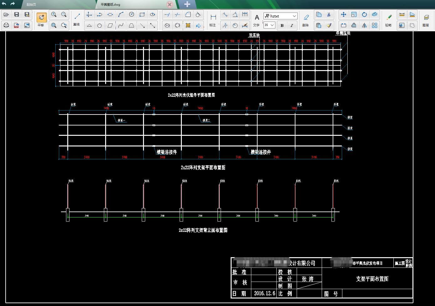 [光伏電站圖紙] 0.8MW光伏發電設計圖紙（CAD）