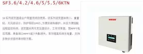 實用 | 家用5kW光伏電站建設詳細流程