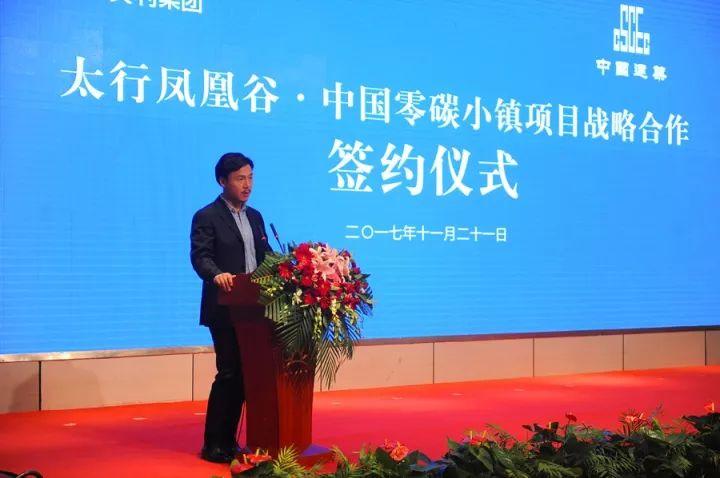贊!我國首個零碳小鎮即將落成! 贊!我國首個零碳小鎮即將落成!