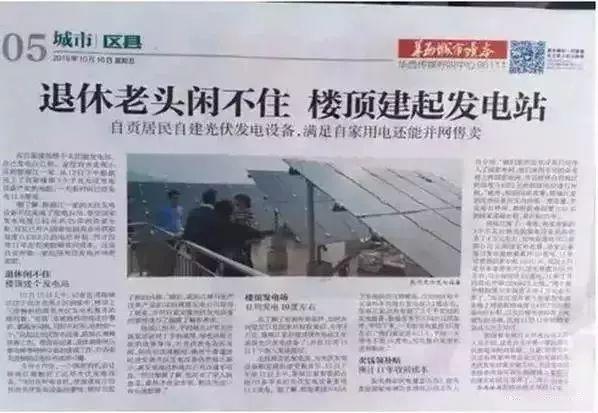 30年后，誰來養你？建一個光伏電站就相當于給自己買了一份養老保險！