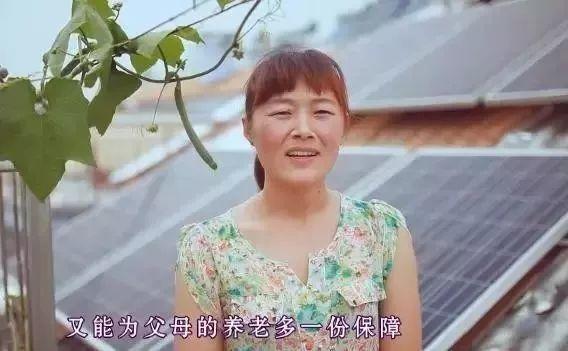 30年后，誰來養你？建一個光伏電站就相當于給自己買了一份養老保險！