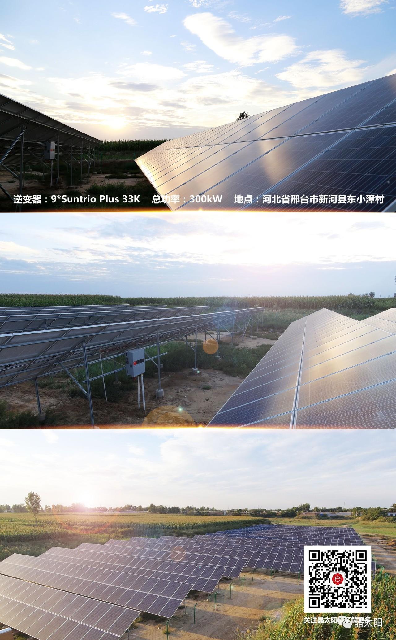 算賬 | 一個300kW的光伏扶貧電站能幫助多少貧困家庭？