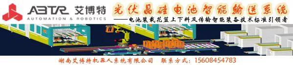 漢能創始人李河君：早知天命二十年