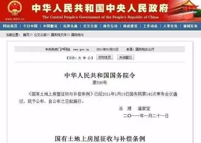 聚焦 | 電站遇到拆遷？別慌！你要這樣做才能拿到補償！