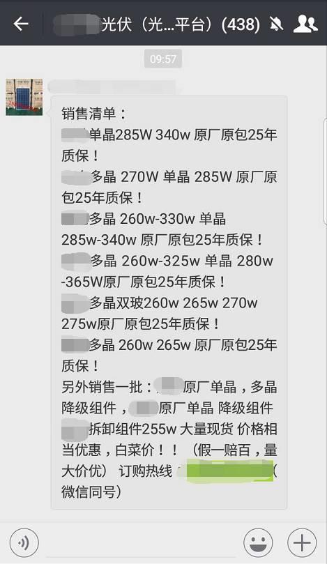 揭開劣質光伏組件的秘密，竟然用這種方式造假！