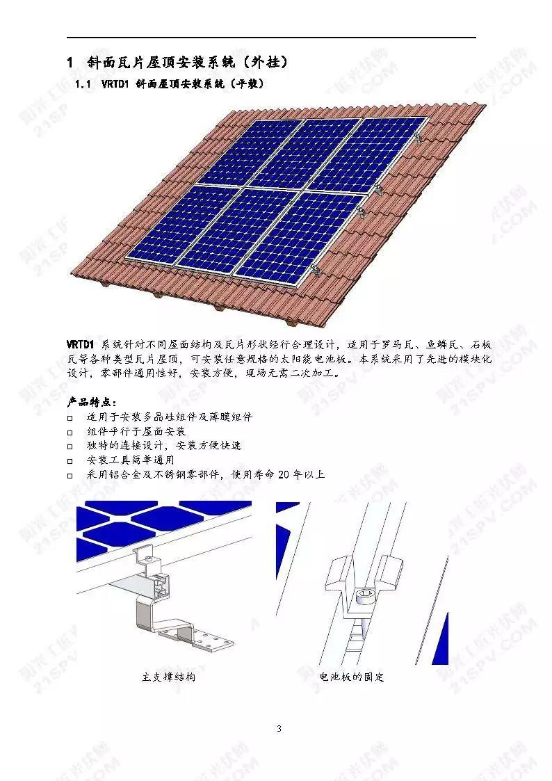 關于光伏支架類型，你想知道的都在這里！