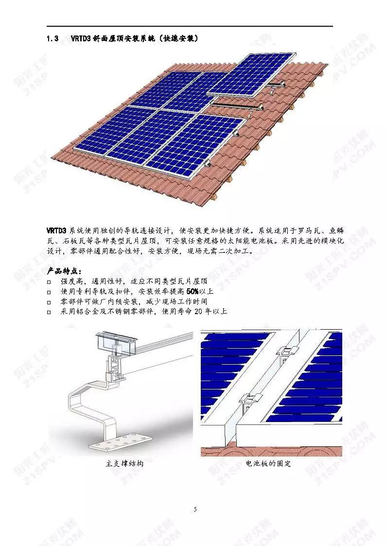 關于光伏支架類型，你想知道的都在這里！