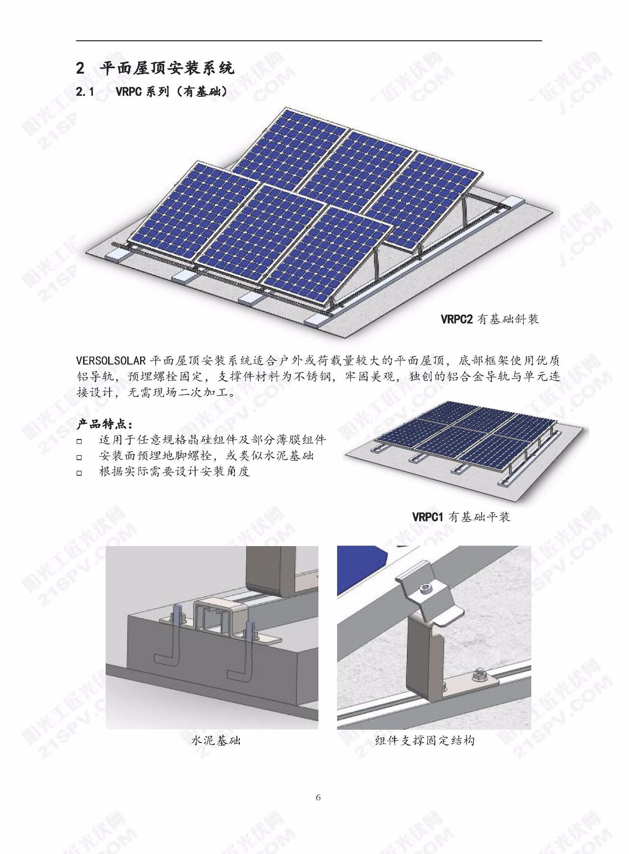 關于光伏支架類型，你想知道的都在這里！