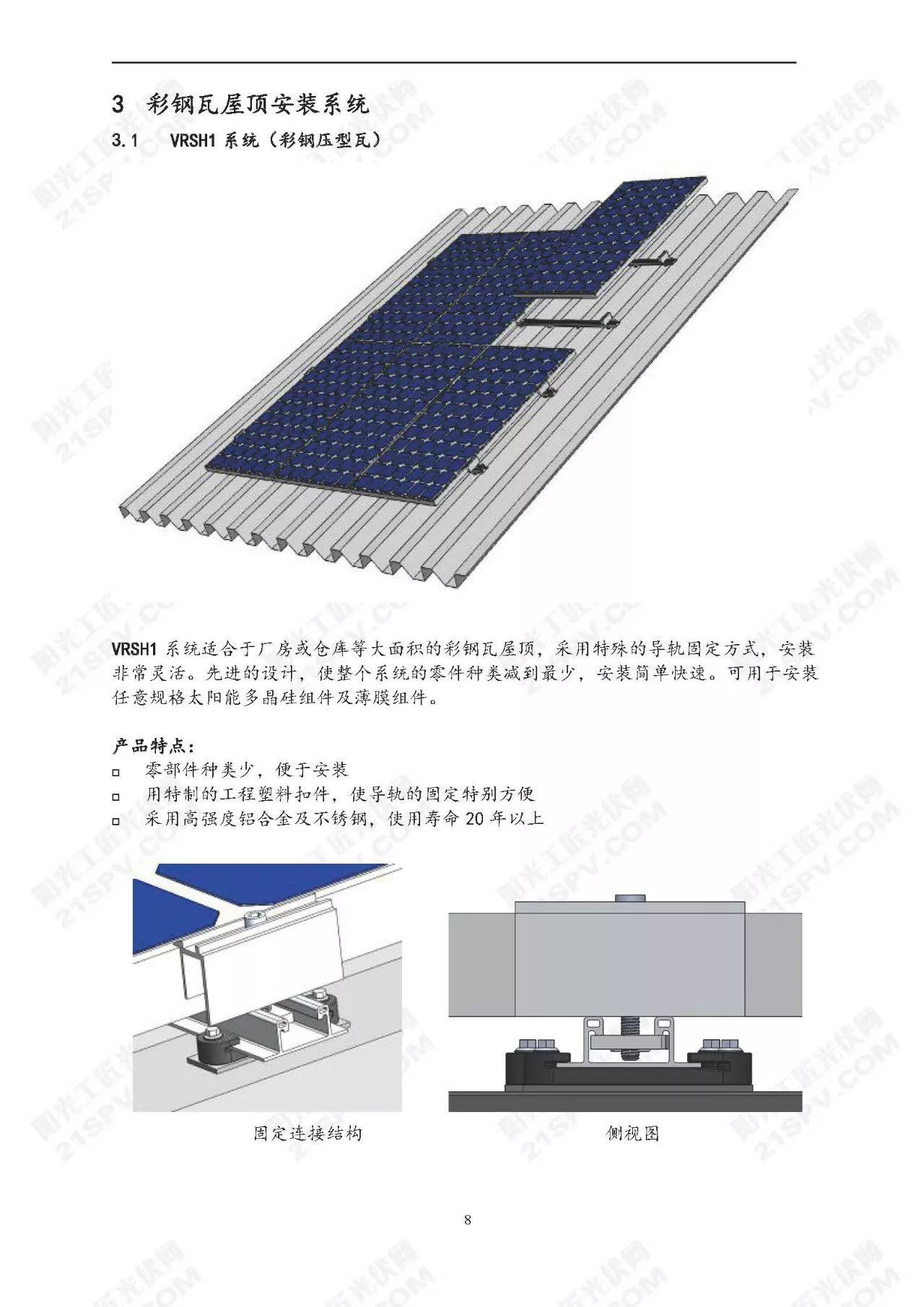 關于光伏支架類型，你想知道的都在這里！