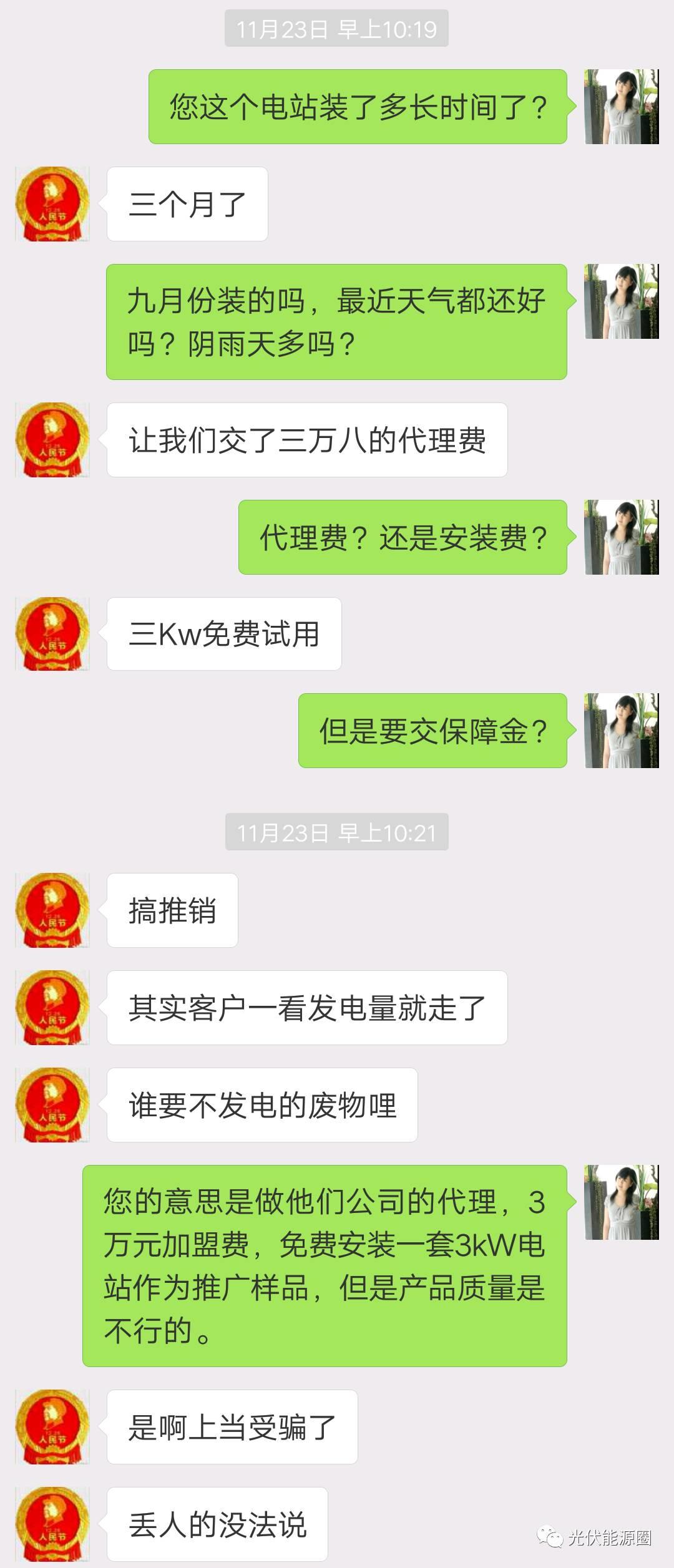 警惕！三萬(wàn)八加盟做光伏，已有人被騙，當(dāng)心“一錘子”買(mǎi)賣(mài)！