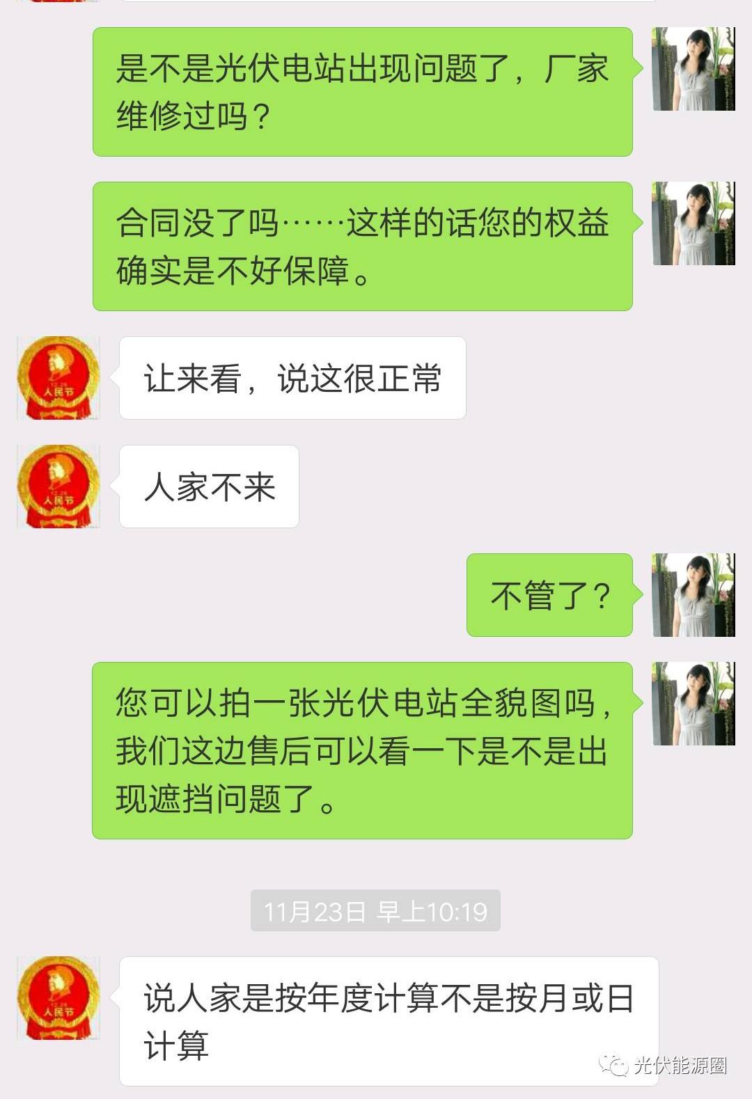 警惕！三萬(wàn)八加盟做光伏，已有人被騙，當(dāng)心“一錘子”買(mǎi)賣(mài)！