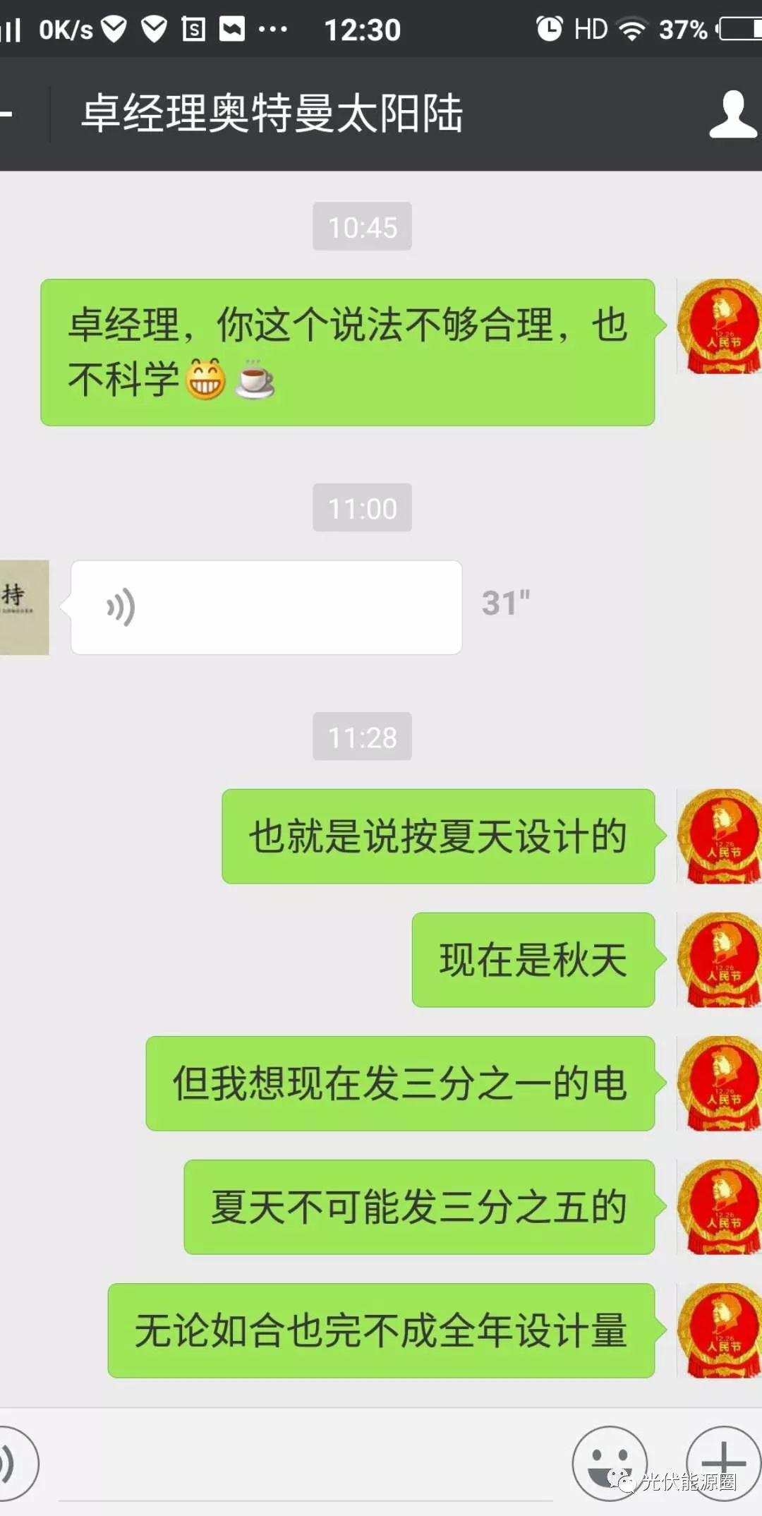 警惕！三萬(wàn)八加盟做光伏，已有人被騙，當(dāng)心“一錘子”買(mǎi)賣(mài)！