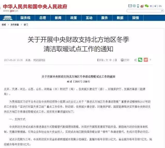 光伏發(fā)電取暖可拿2份國家補(bǔ)貼！國家大力倡導(dǎo)清潔能源取暖，每年補(bǔ)貼高達(dá)100多億！