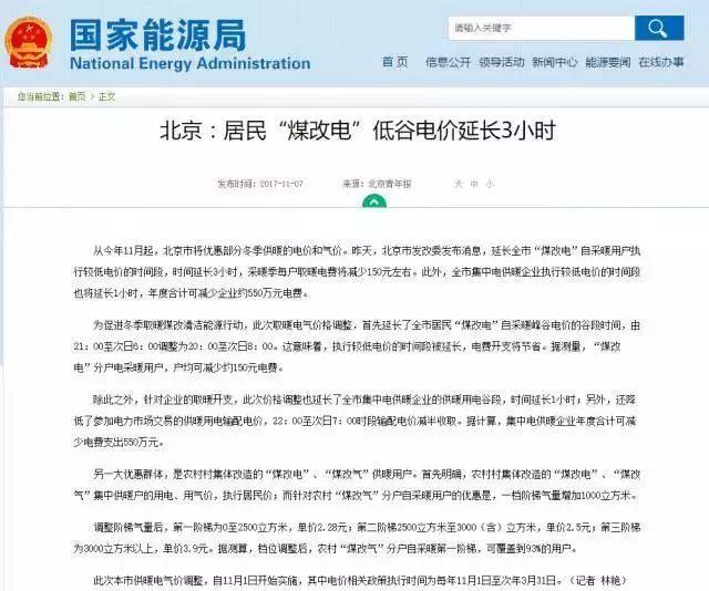 光伏發(fā)電取暖可拿2份國家補(bǔ)貼！國家大力倡導(dǎo)清潔能源取暖，每年補(bǔ)貼高達(dá)100多億！