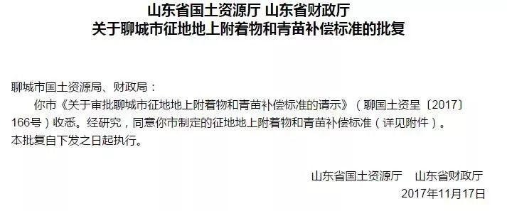 光伏電站遭遇拆遷，某地以2元/瓦補償！用戶權益如何保障？