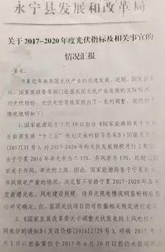 寧夏永寧縣暫停分布式光伏備案，“踢皮球”式服務導致項目寸步難行