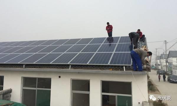 看完農村這些接地氣的優點，你還會說光伏發電遙不可及嗎？