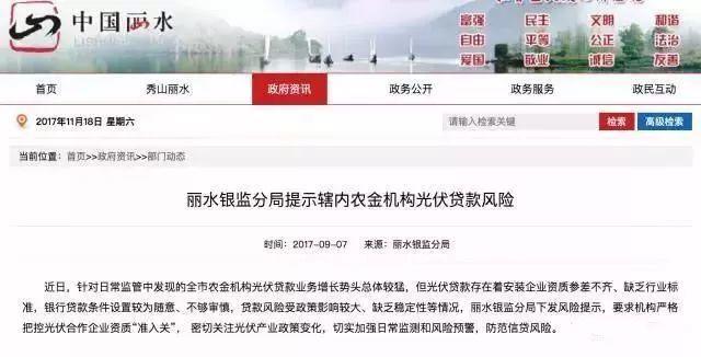 小心了！這樣免費裝光伏是騙局！