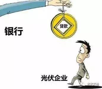 【光伏貸款】“光伏貸”的收益從哪里來？