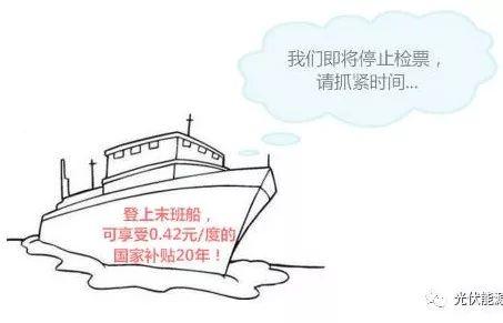 補貼下調在即，某地即將“暫停受理”并網申請！