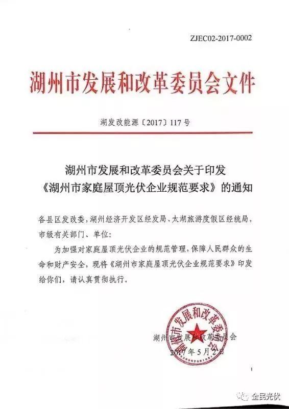 中央人民廣播電臺提醒：你家“免費”安裝了光伏么？各地紛紛發文規范光伏市場 謹防光伏騙局