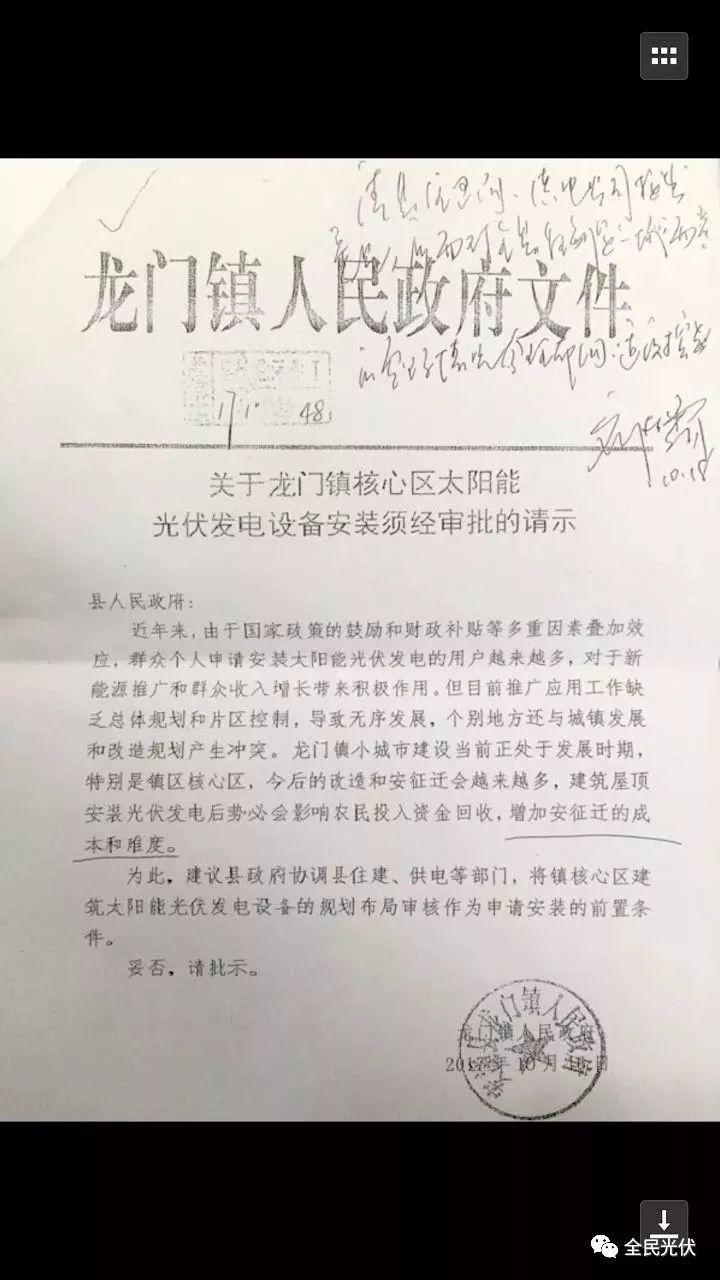 中央人民廣播電臺提醒：你家“免費”安裝了光伏么？各地紛紛發文規范光伏市場 謹防光伏騙局