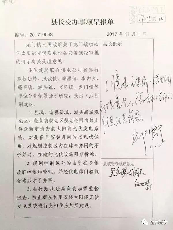 中央人民廣播電臺提醒：你家“免費”安裝了光伏么？各地紛紛發文規范光伏市場 謹防光伏騙局