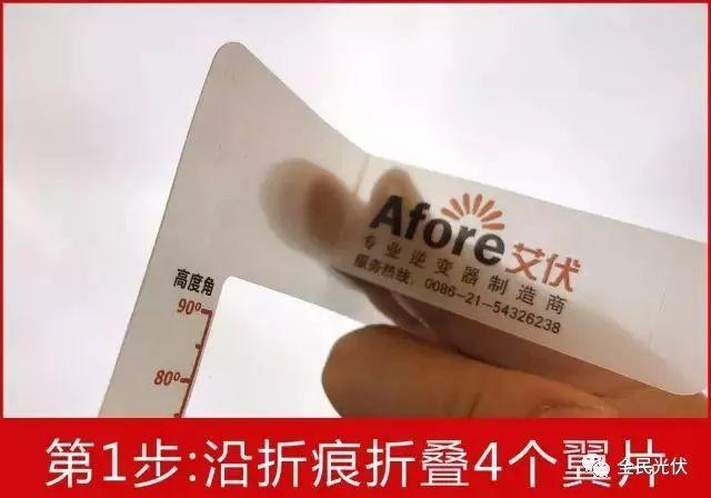 應用|太陽視運動軌跡儀使用說明