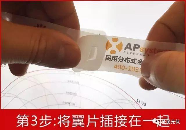 應用|太陽視運動軌跡儀使用說明