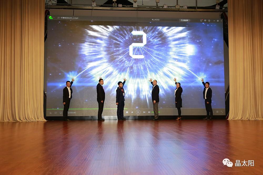 橫空出世！晶太陽家庭光伏共享運維合伙人招募正式啟動！