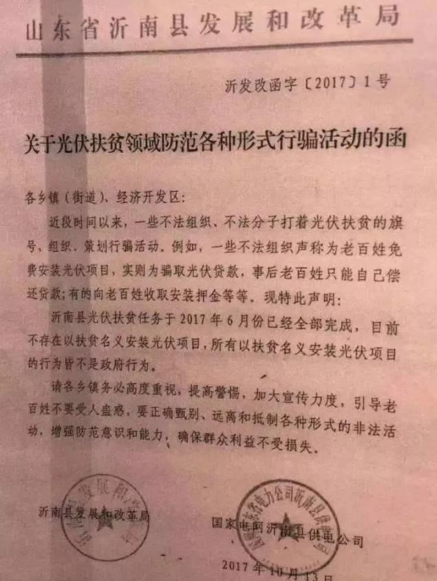 你家“免費”安裝了光伏么？小心這是個大騙局！
